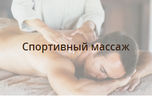 спа программы для мужчин в москве